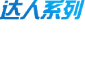 正航導(dǎo)航者，成長(zhǎng)型企業(yè)管理軟件